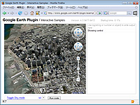 「Google Earth Plug-in」v4.3.9477.6413