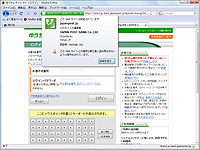 Webサイトの運営会社の所在などを証明する“EV SSL”に対応。認証されているWebサイトではFaviconの背景が緑色で表示される