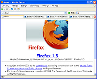 「Firefox」v1.5