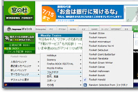 窓の杜 Review 再起動せずにfirefoxを気軽に衣替えできる拡張機能 Personas For Firefox