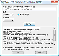 「SignSync」v1.00