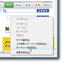 「Add to Search Bar」