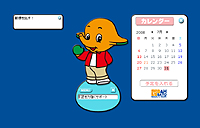 「サトちゃんガジェット」