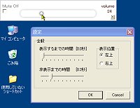 「Volume Control CX」v0.2.0.0