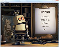 「Tinker」