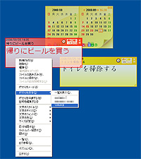 窓の杜 News 機能を強化した定番付箋紙ソフト メモ箋人 V2 0がシェアウェアとして公開