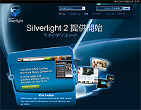 「Silverlight 2」