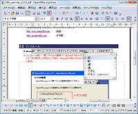 「Sun PDF Import Extension」v0.3.2