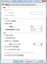 窓の杜 Review Openoffice Org にpdf文書の編集機能を追加 Sun Pdf Import Extension