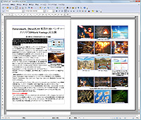 「OpenOffice.org（Javaランタイム付属版）」v3.0.0