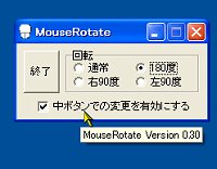「MouseRotate」v0.30