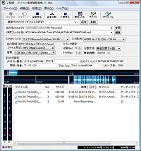 「♪超録 - パソコン長時間録音機 フリーウェア版」v1.28A