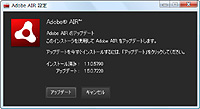 「Adobe AIR」v1.5
