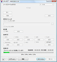「XRECODE」v2.33