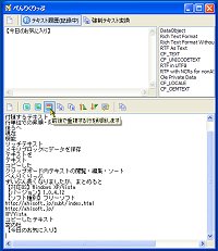 「べんりくりっぷ」v1.0.4.12 Release 4