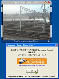 「Shinkansen-Today Player」v1.0