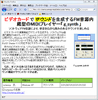 窓の杜 News Ms Firefoxで Office 07 のopen Xmlファイルを表示できる拡張機能を発表