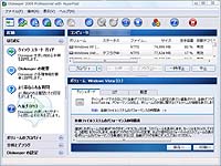 「Diskeeper 2009」v13.0.835.0