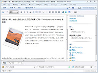 「Windows Live Writer」Build 14.0.8050.1202 ja