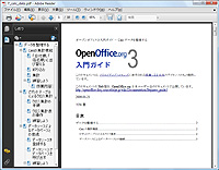 「オープンオフィス3入門ガイド」