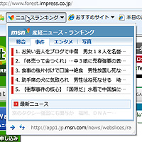 “MSN産経ニュース - ニュースランキング”