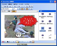 窓の杜 今日のお気に入り 画像に 吹き出し をつける Speechegg V1 0 0