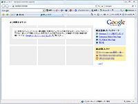 「Google ツールバー」v6.0.1411.1512/ja (GGLL)