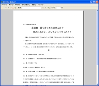 「Sumatra PDF Portable」v0.9.3