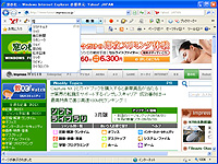 “Yahoo! JAPAN”版「Internet Explorer 8」