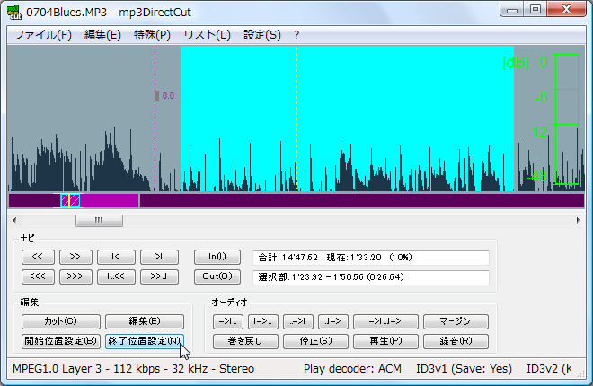 窓の杜 Review 無劣化でmp3音声の部分削除 切り出し 分割ができる Mp3directcut