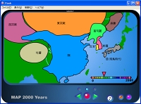 「歴史地図2000」v2.0