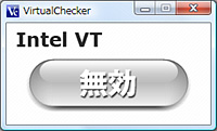 「VirtualChecker」v1.0