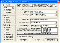 「お天気アナウンサー177」v20090603