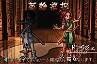 プレイヤー選択画面。キャラクターによってステージの攻略方法が変わり、ドージェのほうが難易度が高い