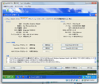 「Sun xVM VirtualBox」v3.0.0