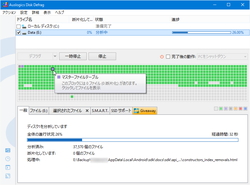 無償のデフラグツール Auslogics Disk Defrag Free が多言語対応 日本語化も可能 窓の杜