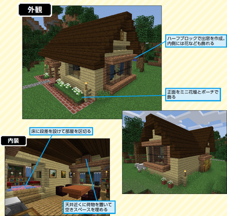 建築 マイクラ 家 設計 図 Hōmuaidea