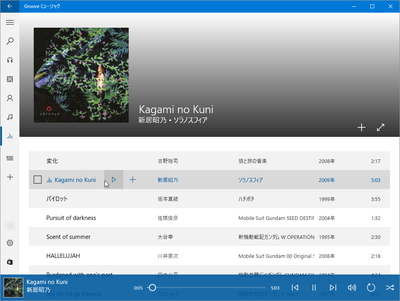 標準の Groove ミュージック アプリはちょっと機能不足 Musicbee を試そう 窓の杜