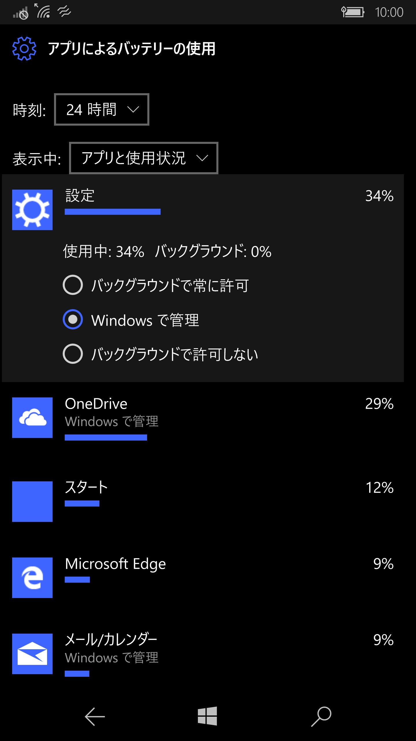 Windows 10 Mobileはanniversary Updateで何が変わった マルわかり Windows 10 Mobileガイド 窓の杜