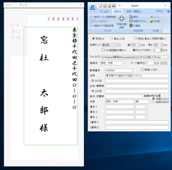 ハガキから封筒 のし袋まで対応した無料の宛名印刷ソフト Aprint 人気ソフトはここがすごい 窓の杜