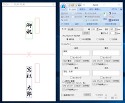 ハガキから封筒 のし袋まで対応した無料の宛名印刷ソフト Aprint 人気ソフトはここがすごい 窓の杜