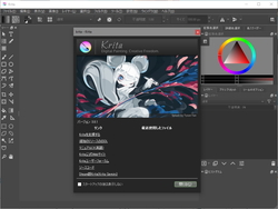 無償ペイントソフト Krita V3 0 1公開 使い勝手向上やcmyk変換時のプレビュー追加など 窓の杜