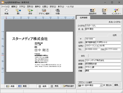 市販の名刺作成ソフト My名刺倶楽部 が無料化 わずか3ステップで名刺を作成可能 窓の杜