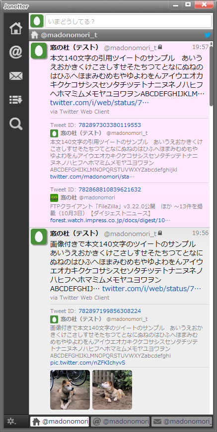 「Janetter」に「expand_tweet_url.js 改変版」を導入した環境では、“twitter.com/i/web/status/~”形式のURLにマウスカーソルを合わせることで完全なツイートを表示可能。引用ツイート(ツイート末尾に引用元ツイートのURLが記載)の場合、さらに「expand_tweet_url.js」に元からある機能を利用して引用元のツイートを表示できる。また、「リプライサムネイル表示プラグイン」を併用すると画像添付により文字数制限を超えたツイートの画像をサムネイル表示可能