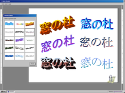 Windows 95時代のワードアート風装飾文字を作成できる Make Wordart 知っ得 旬のネットサービス 窓の杜