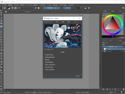 オープンソースのペイントソフト Krita V3 1 Macを正式にサポート 窓の杜