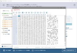 レビュー Sdカードやusbメモリなどから失われたファイルを復元 Usbメモリ復旧 窓の杜