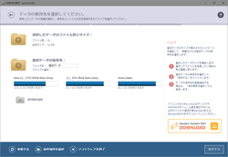 レビュー Sdカードやusbメモリなどから失われたファイルを復元 Usbメモリ復旧 窓の杜