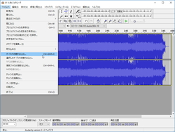 レビュー 定番サウンド編集ソフト Audacity を ダークテーマ に染め上げた Dark Audacity 窓の杜