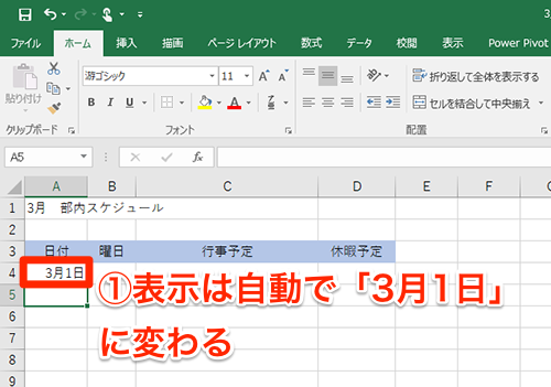 Excel スケジュール表を作りたいけど日付と曜日の入力が大変 エクセルの連番入力テクニック いまさら聞けないexcelの使い方講座 窓の杜